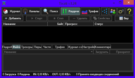Барномаҳоро тавассути ҷӯйе барои корбарони компютер зеркашӣ кунед, садоро хомӯш кунед, ҳама нишонаҳоро пеш аз насб ва пас аз насб, тасвири бозӣ дар мизи корӣ хориҷ кунед